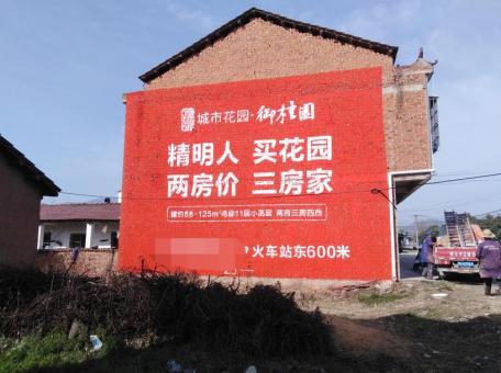 射洪如何让墙体广告展现最大化效果