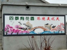 射洪墙绘的特点和形势
