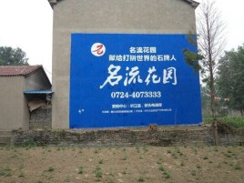 射洪墙体广告在乡镇、农村市场的媒体优势
