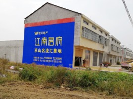 射洪墙体广告公司全面解决农村墙体广告痛点