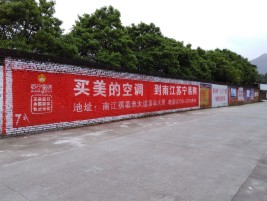 射洪墙体广告公司专业与不专业简析