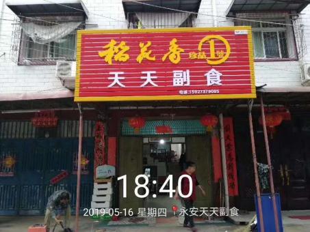 射洪的门店生意好坏 差距从门头招牌开始