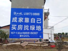 射洪墙体广告位置选择重要性