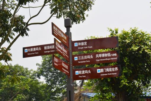射洪5A景区标识标牌系统规范性