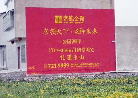 射洪墙体广告为何成为户外媒体新霸主