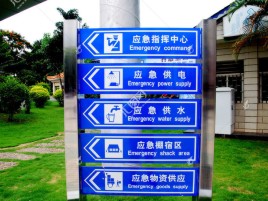 射洪标识导向系统设计需要掌握的四大元素