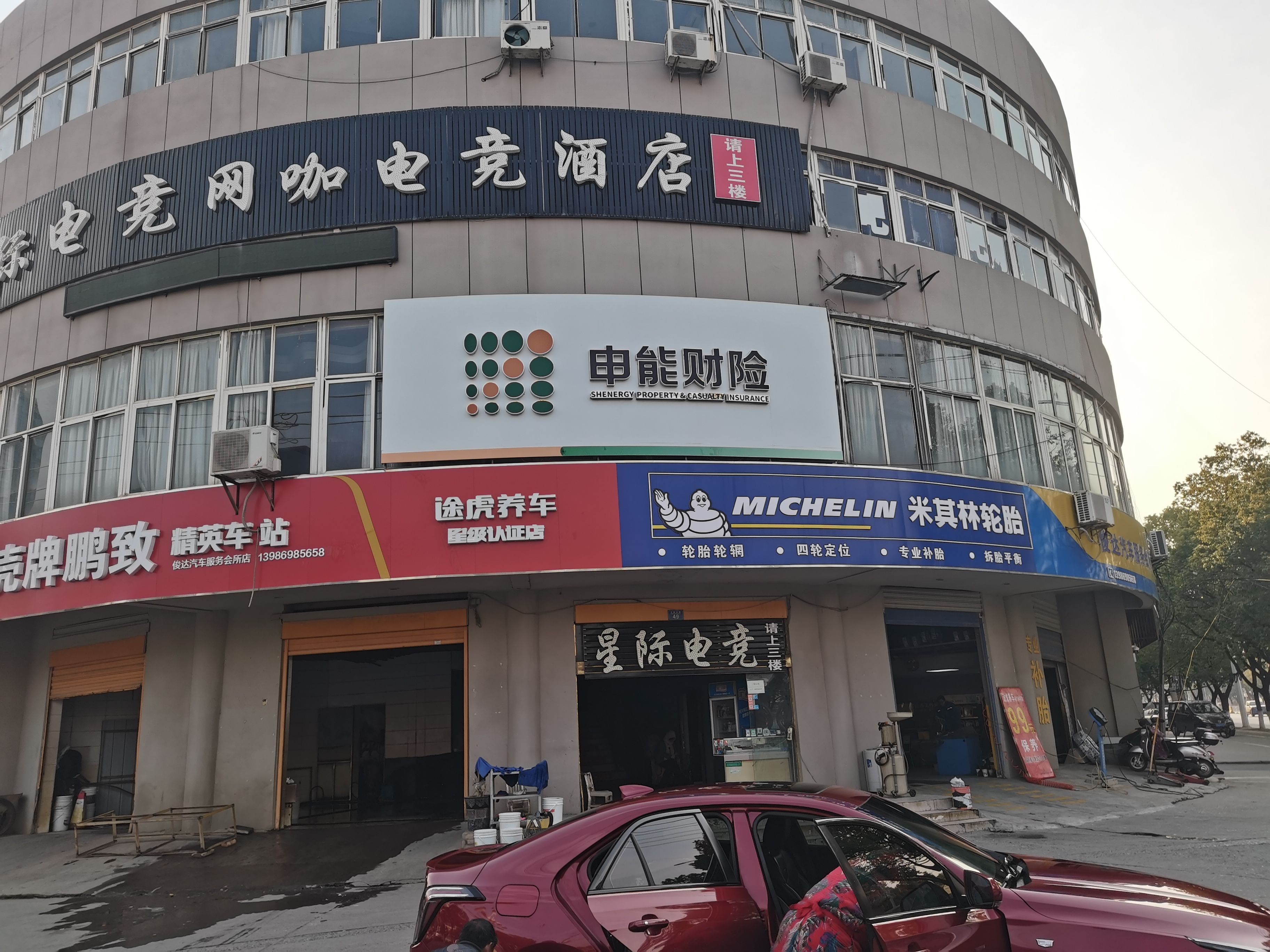 射洪申能财险门头