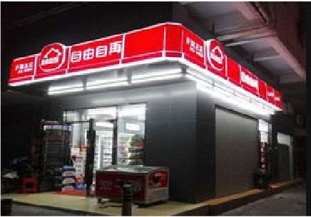 射洪便利店灯箱制作材质如何选择？