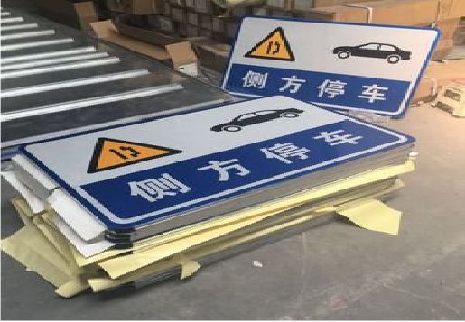 射洪反光标识牌的制作流程