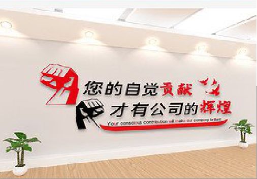 射洪企业文化墙装在哪里合适？
