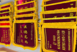 射洪锦旗类型