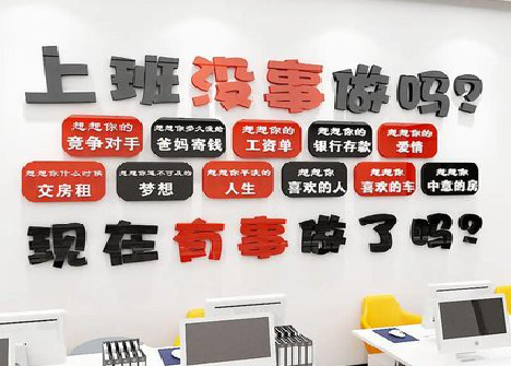 射洪如何利用亚克力制作公司文化墙？