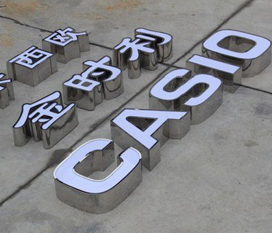 射洪定制发光字需要多久？